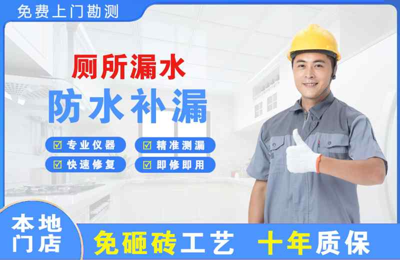 岳阳厕所漏水维修